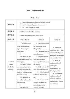 Unit 8  Life in the future_教案4
