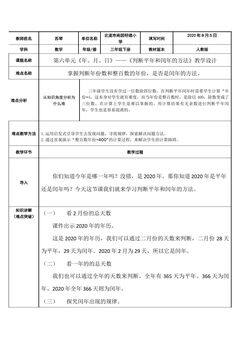 判断平年闰年大方法