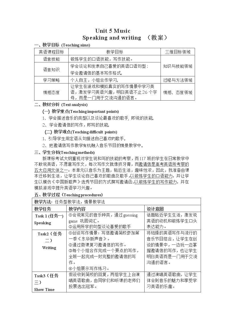 Warming up、Pre-reading、Reading、Comprehending