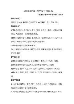 三位数(整百)除…