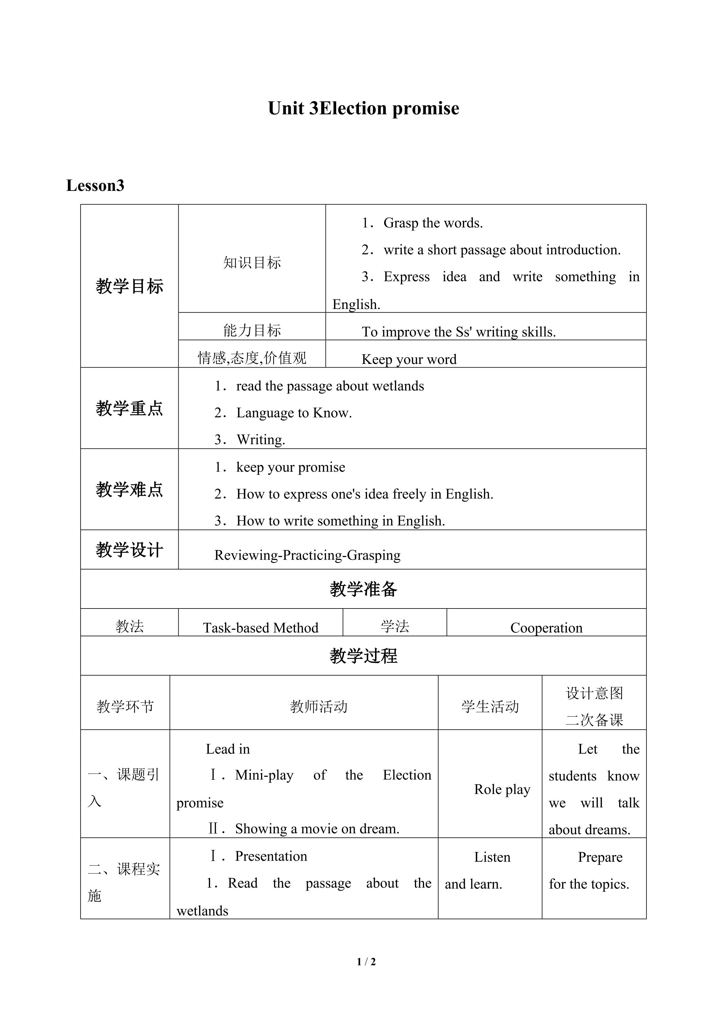 UNIT 3 Election Promises_教案3