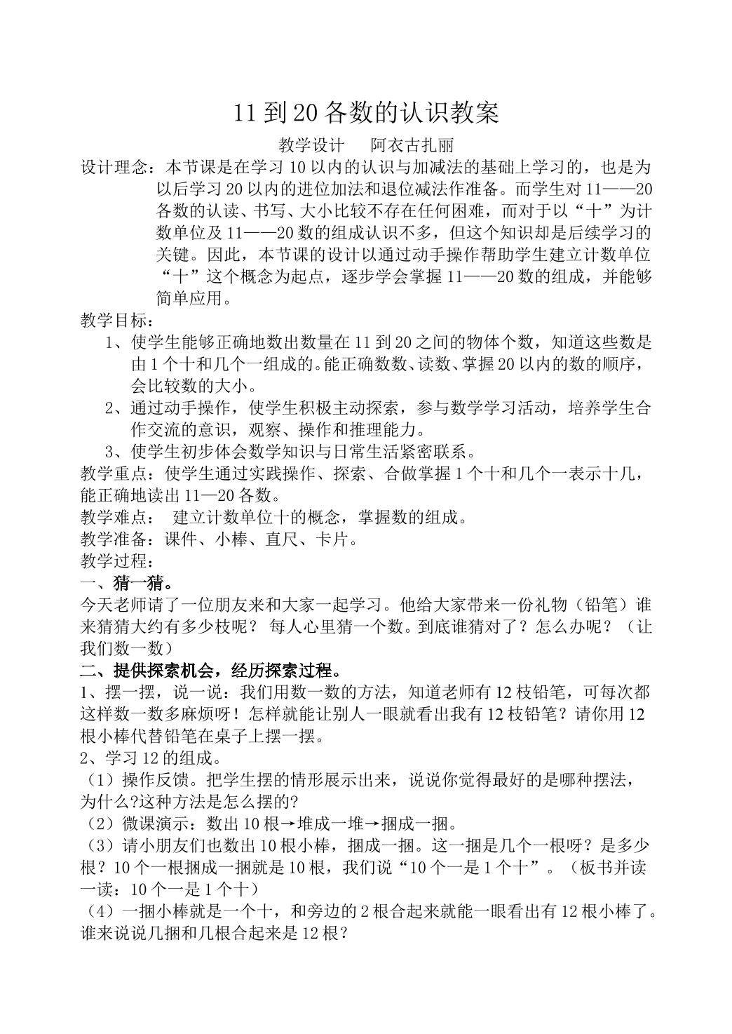 10个一是1个十