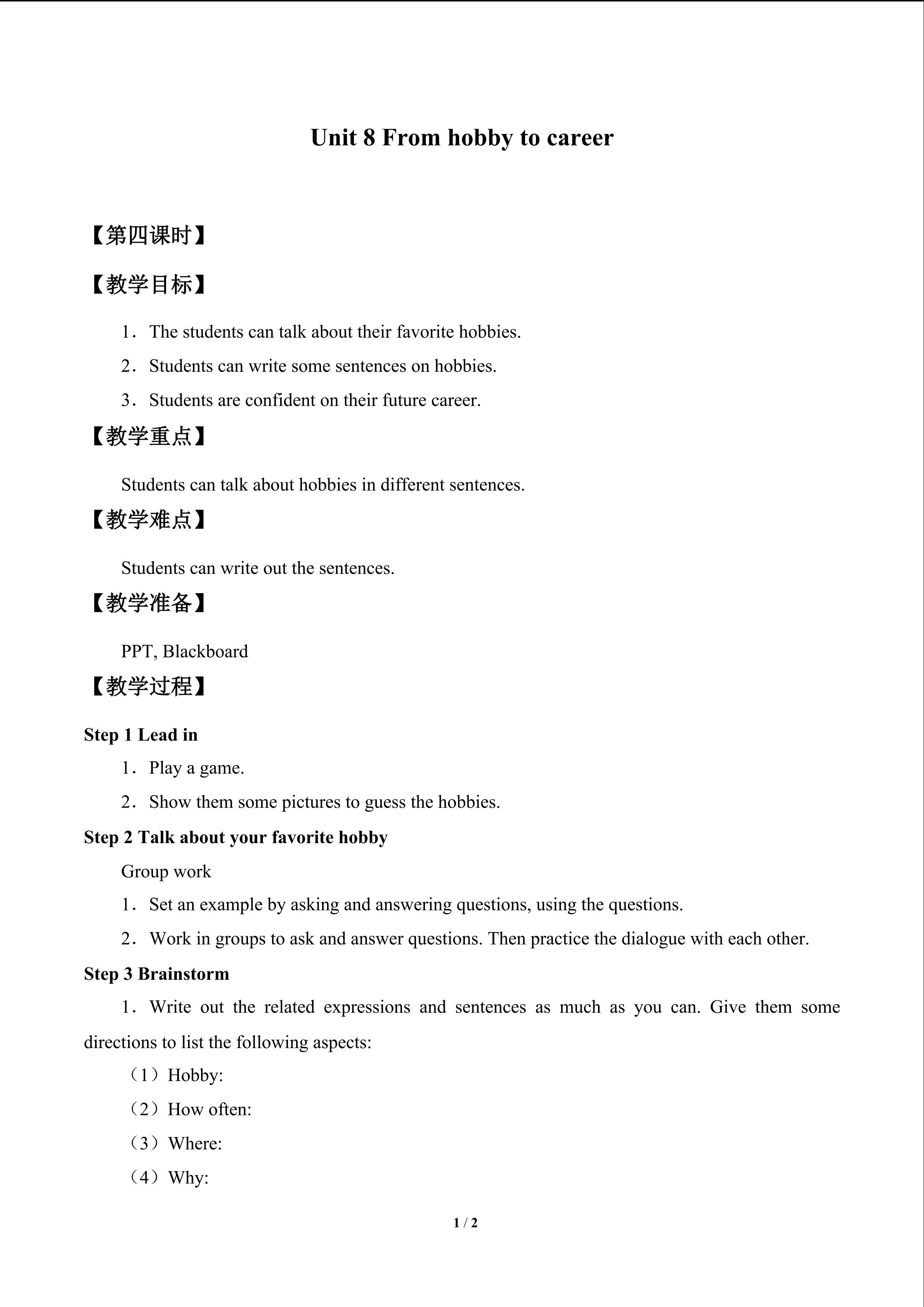 Unit 8  From hobby to career_教案4