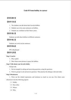 Unit 8  From hobby to career_教案4