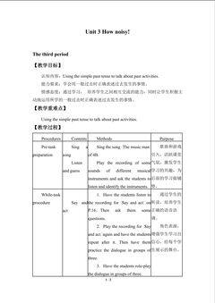 Unit 3 How noisy!_教案3