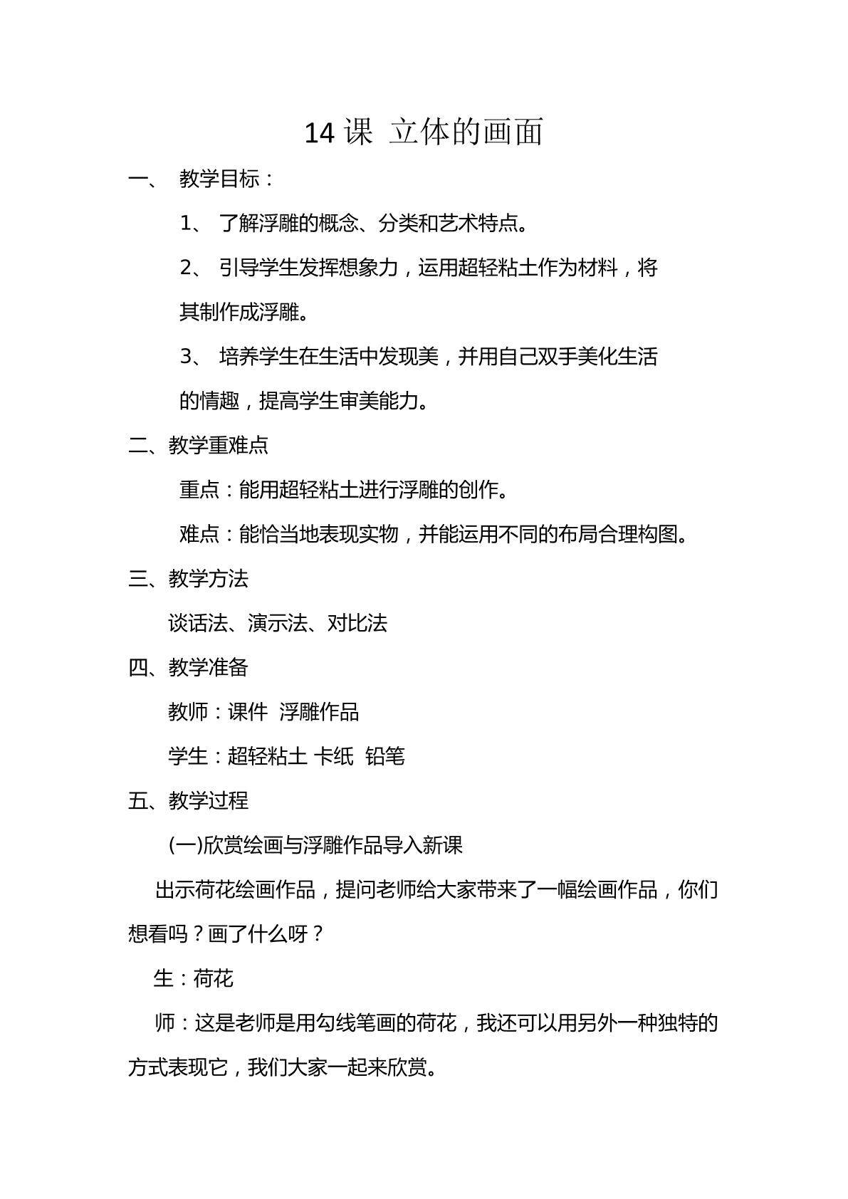 立体的画面