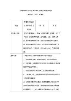 第二节 新疆维吾尔自治区