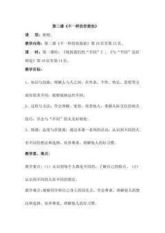 不一样的你我他