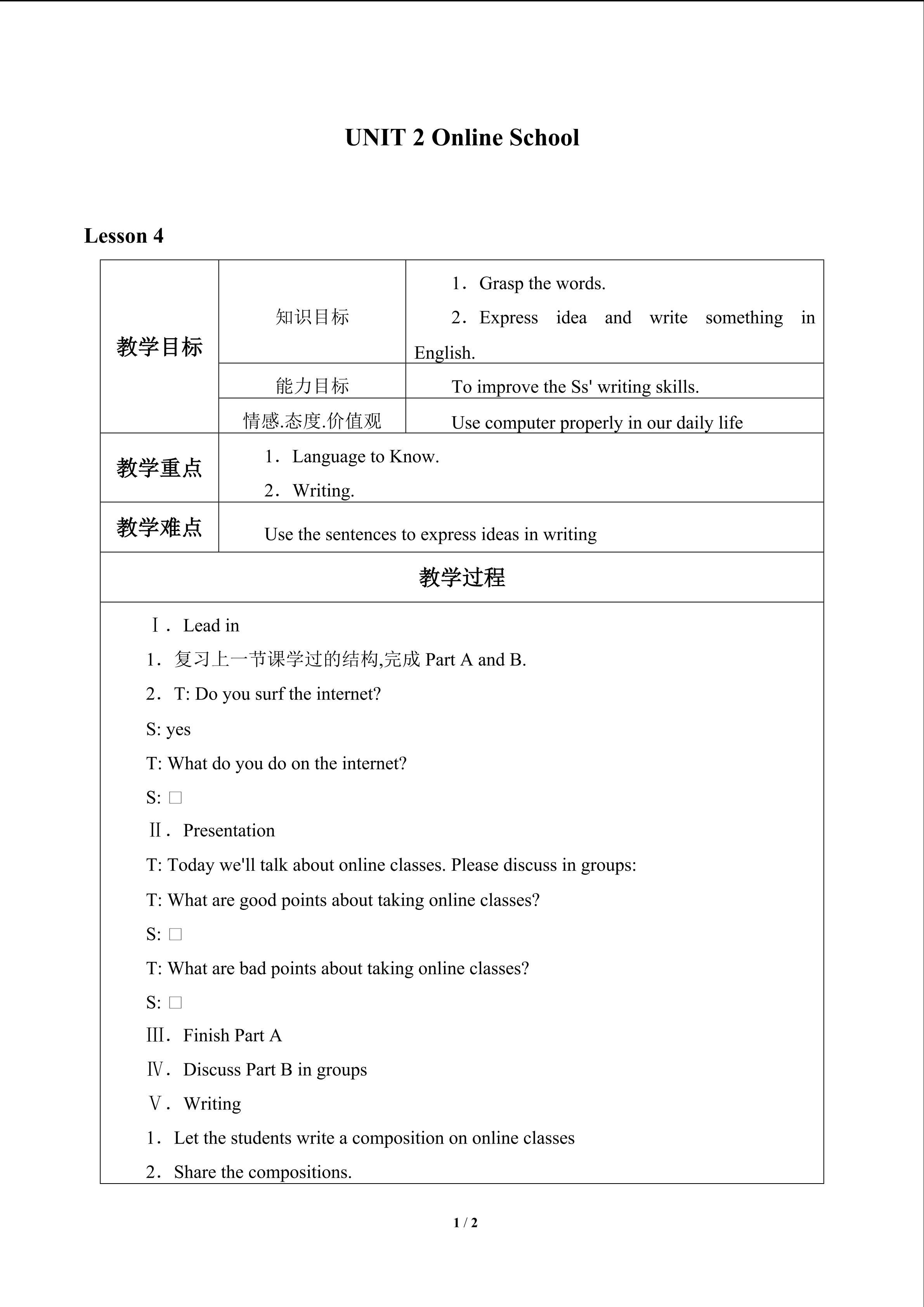 UNIT 2 Online School_教案4