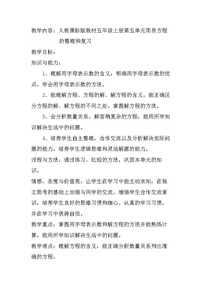 整理和复习