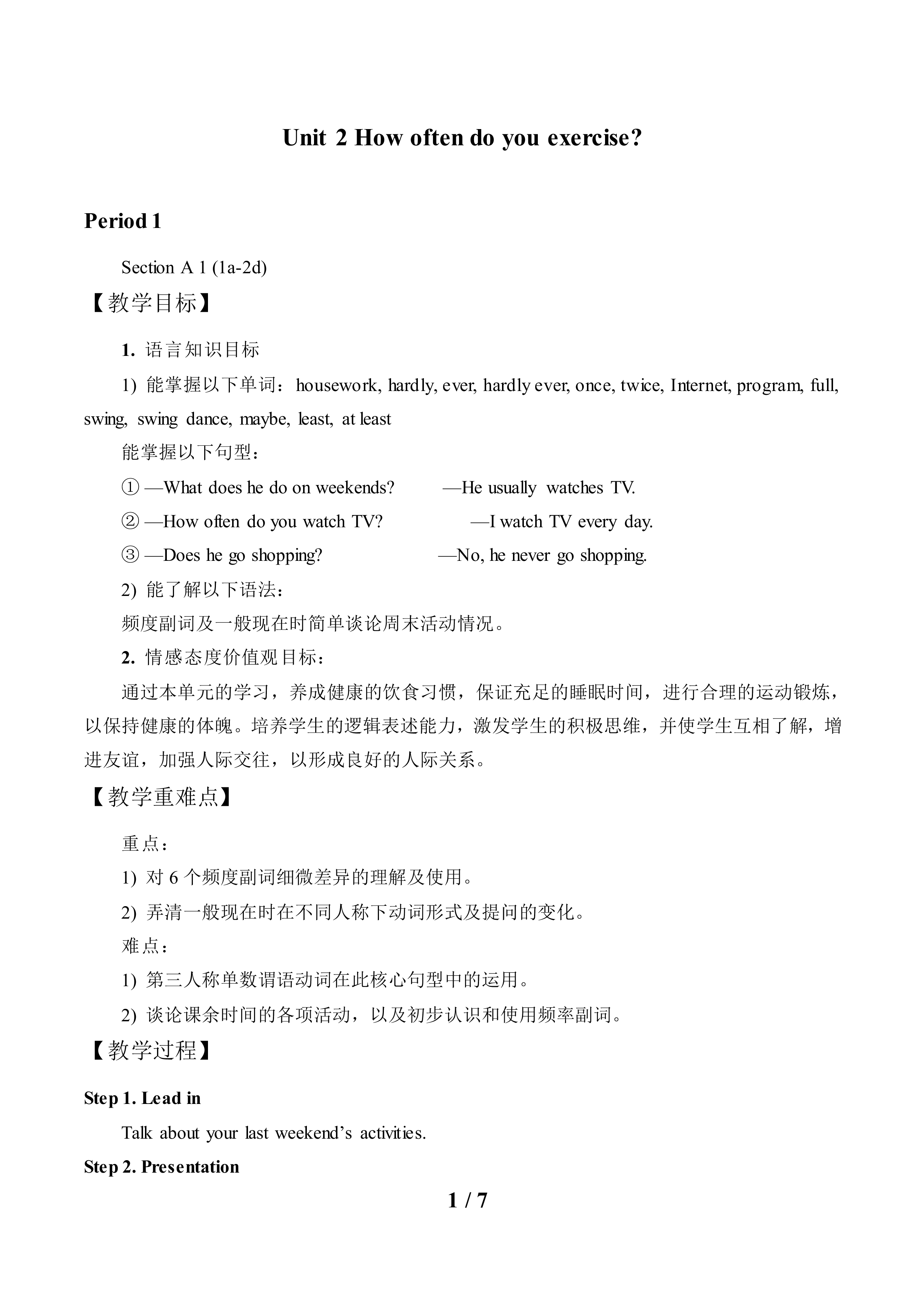 Section A_教案1