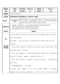 英语中生日的表达方式