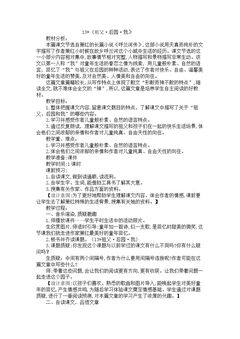 13 祖父·后园·我