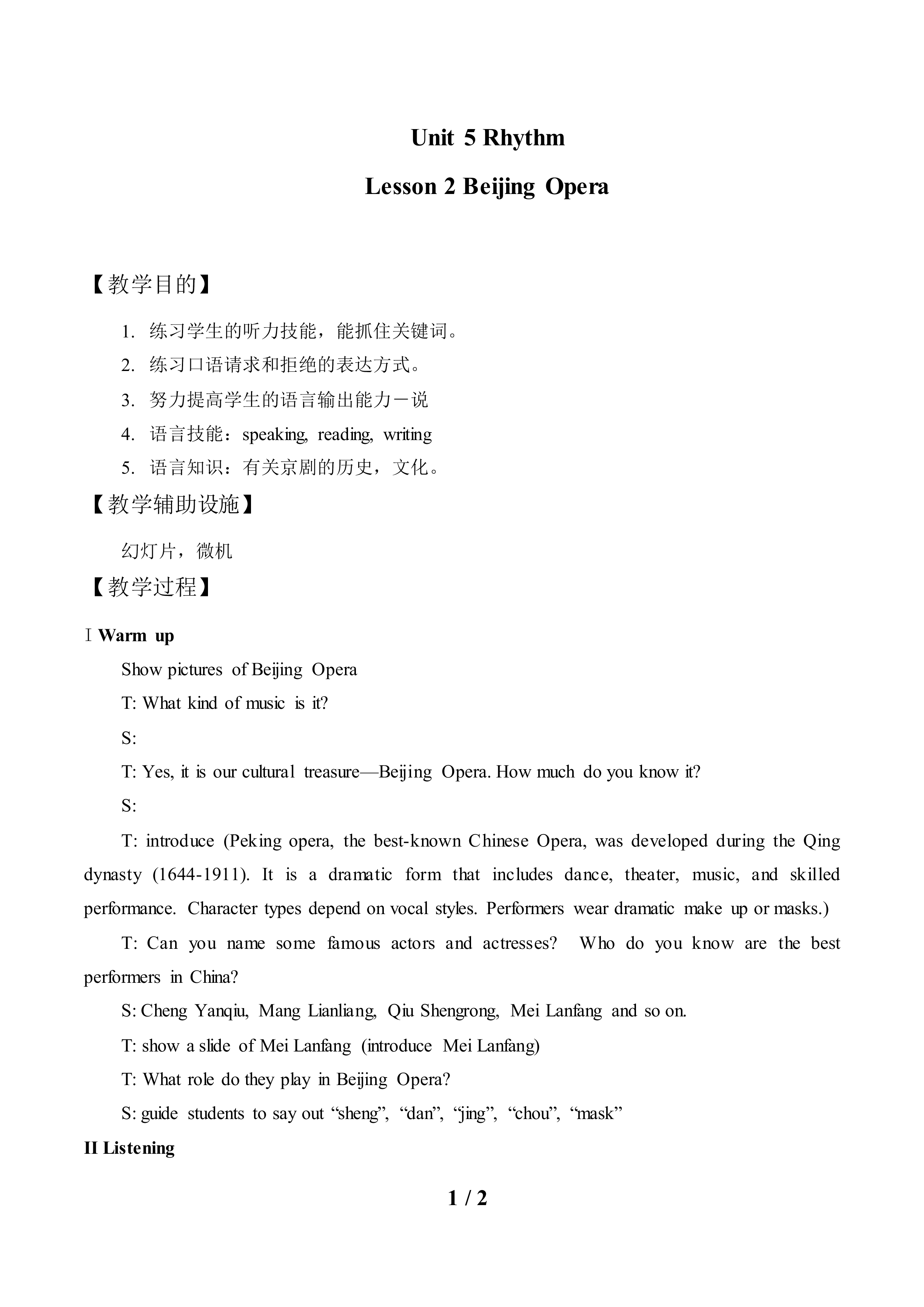Lesson 2 Beijing Opera_教案1