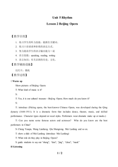 Lesson 2 Beijing Opera_教案1