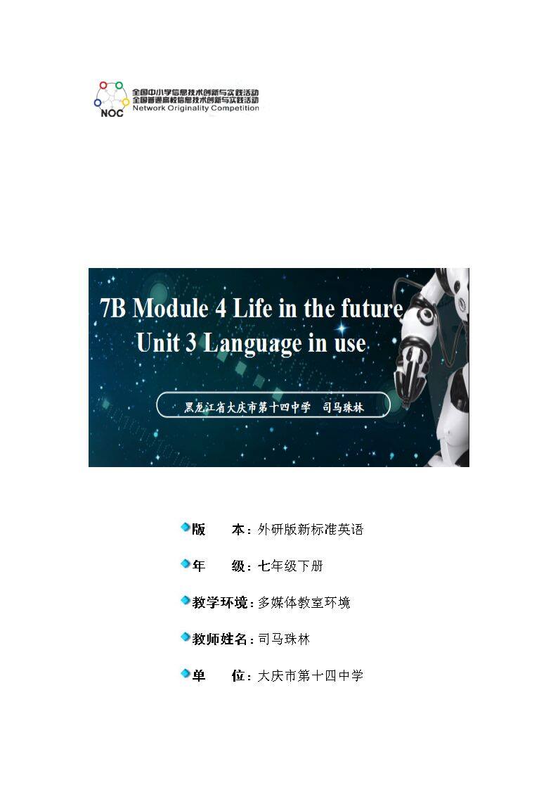 Unit 3 Language in use