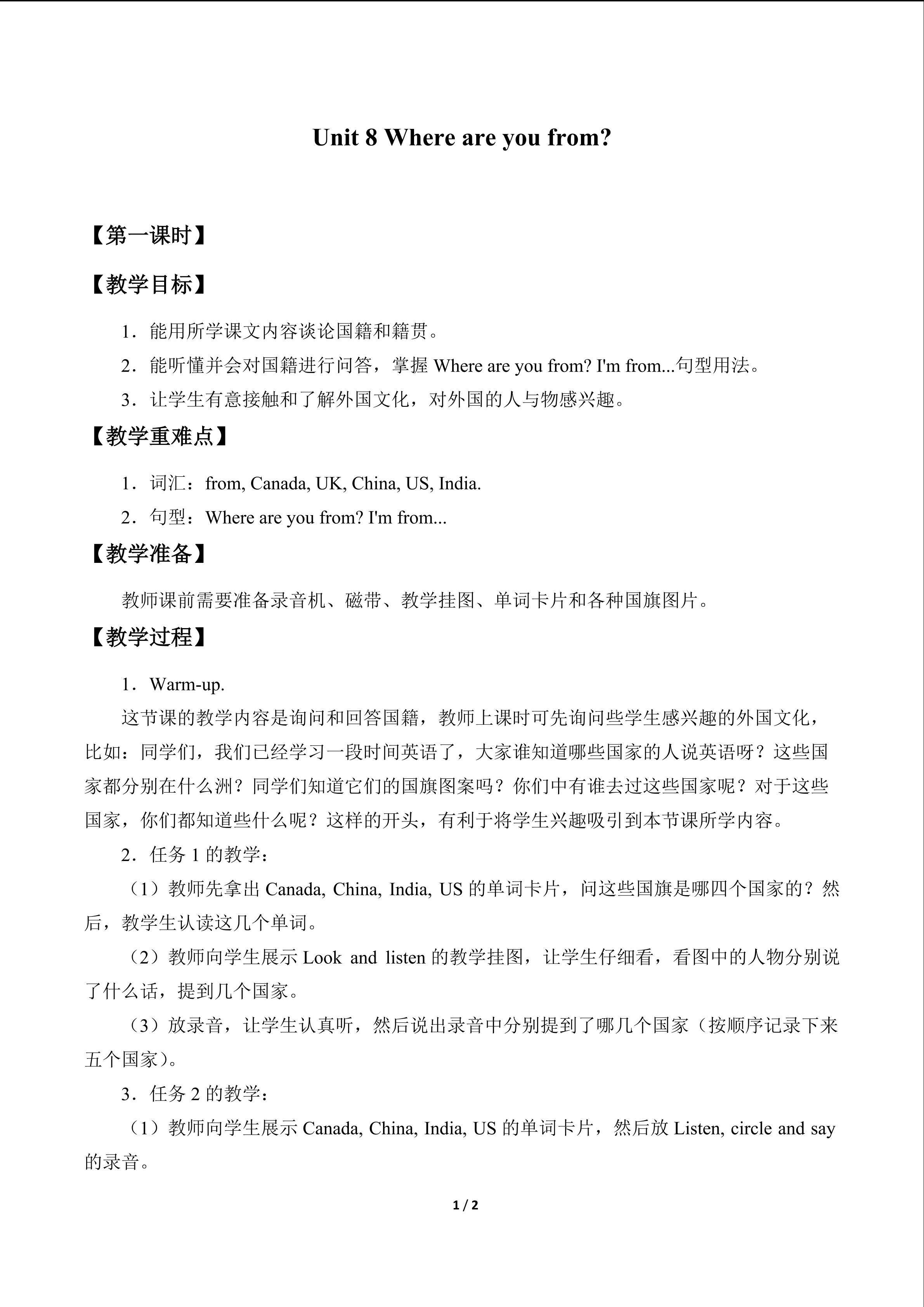 Unit 8 Where are you from?_教案1