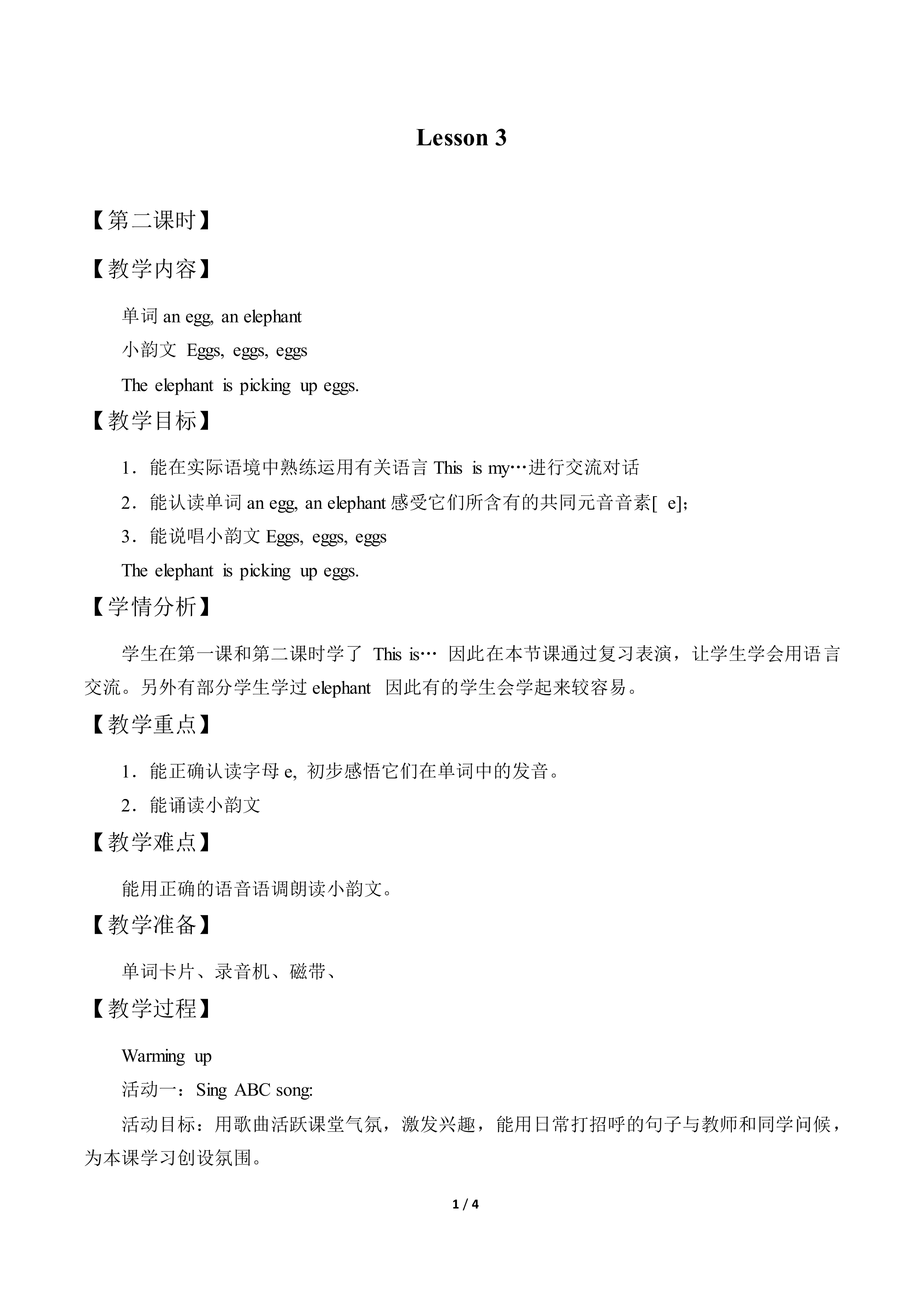 Lesson 3_教案2