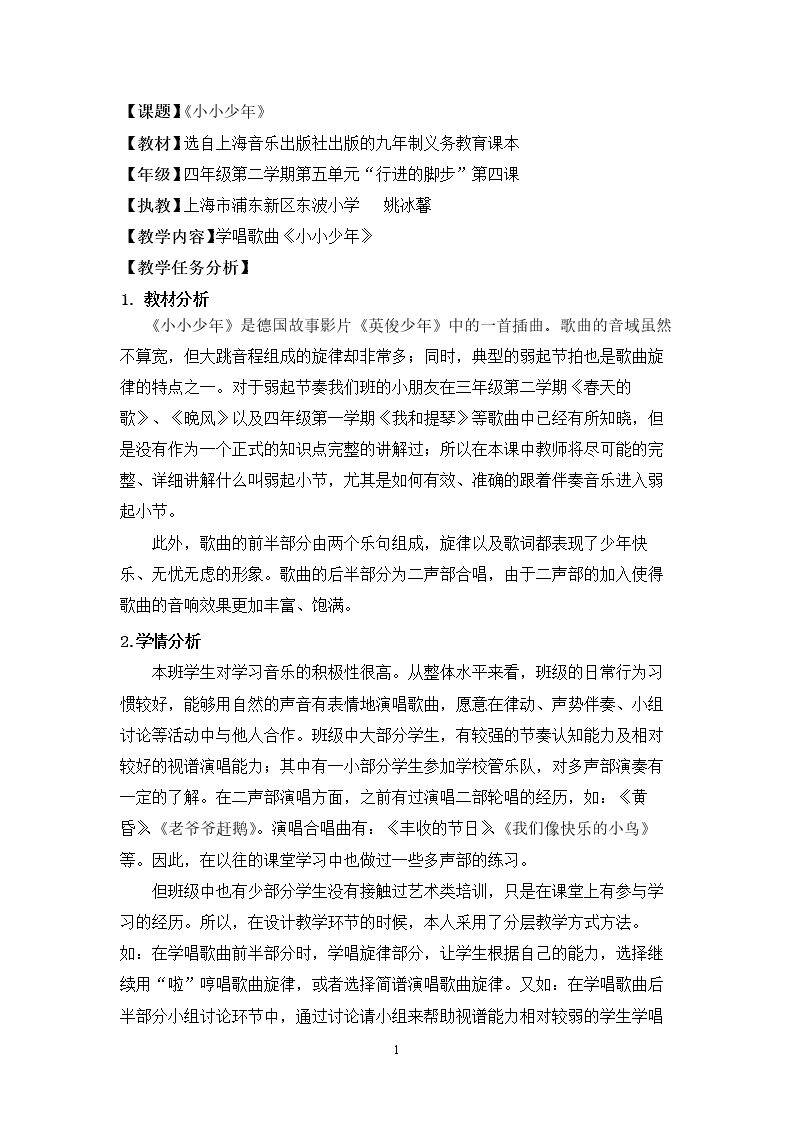 唱 小小少年