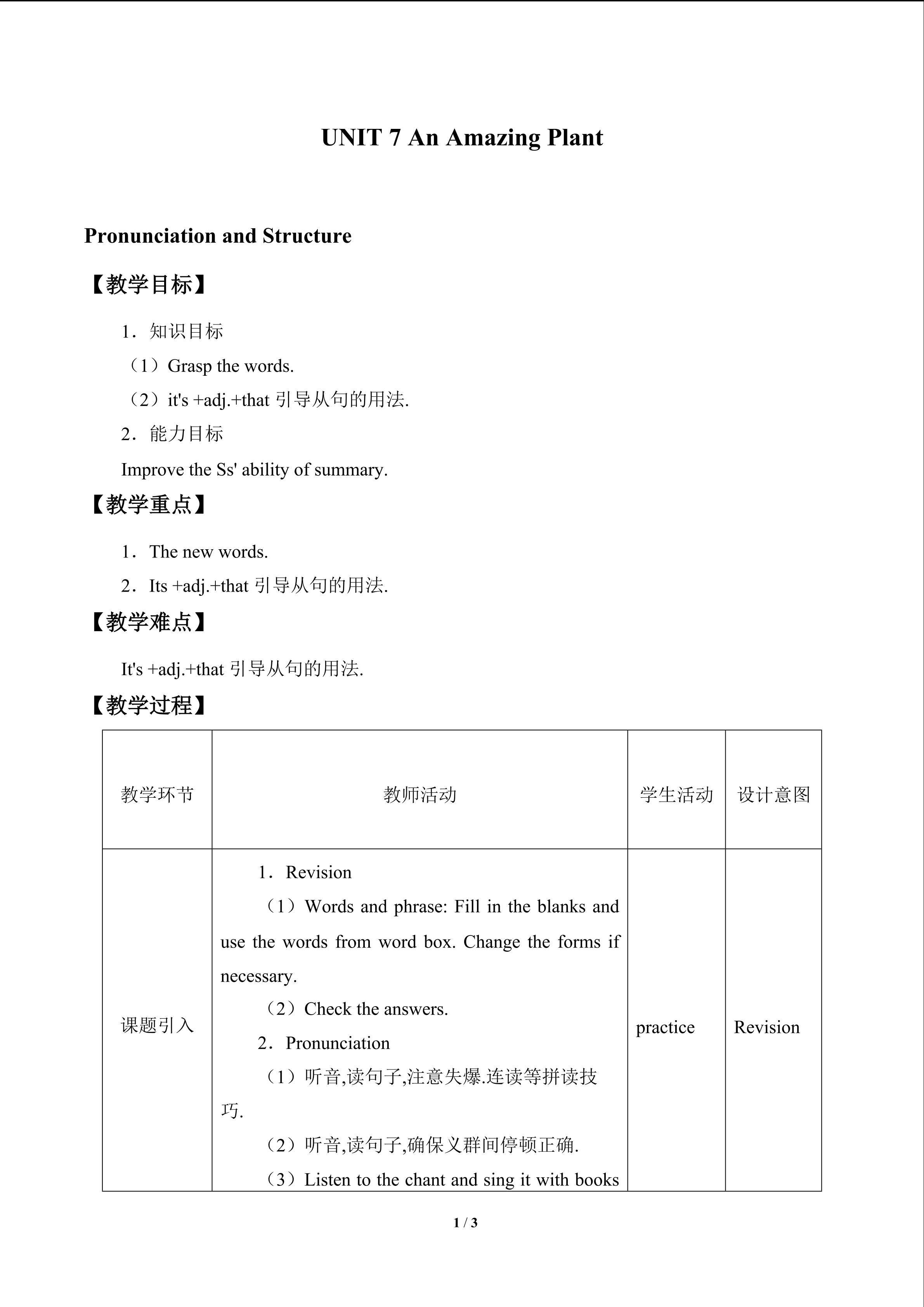 UNIT 7 An Amazing Plant_教案2