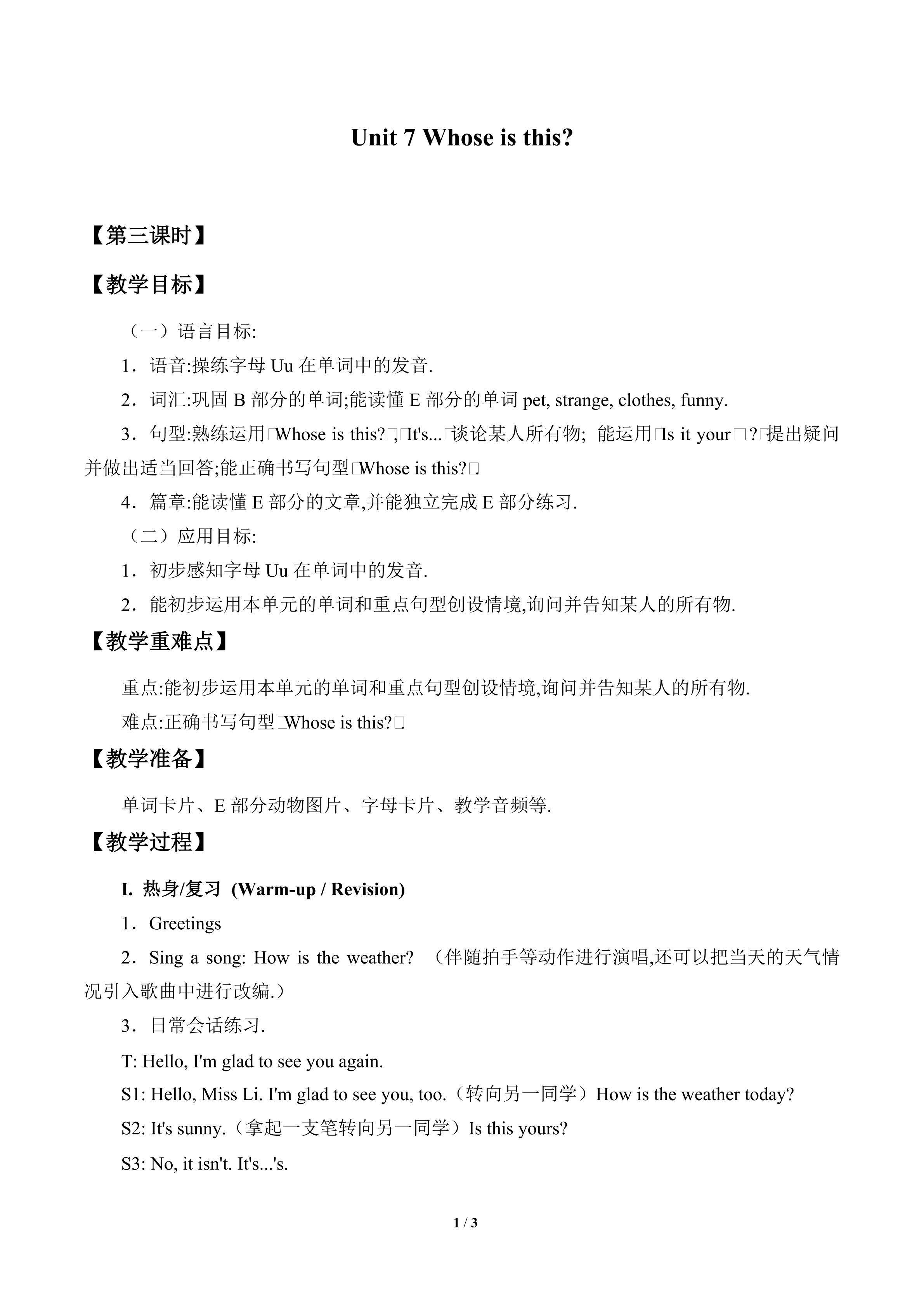 Unit 7 Whose is this?_教案3