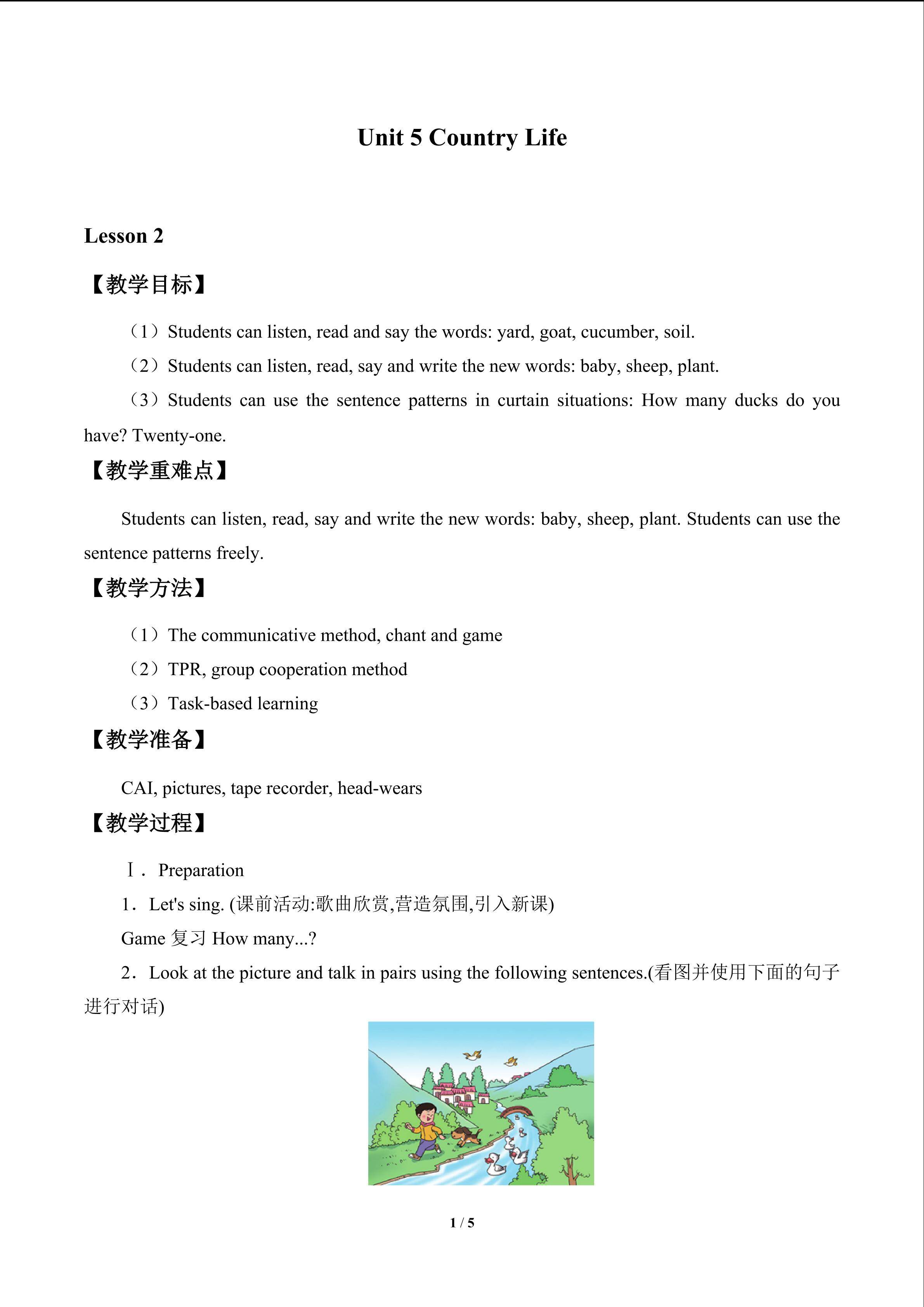 Unit 5 Country Life_教案2