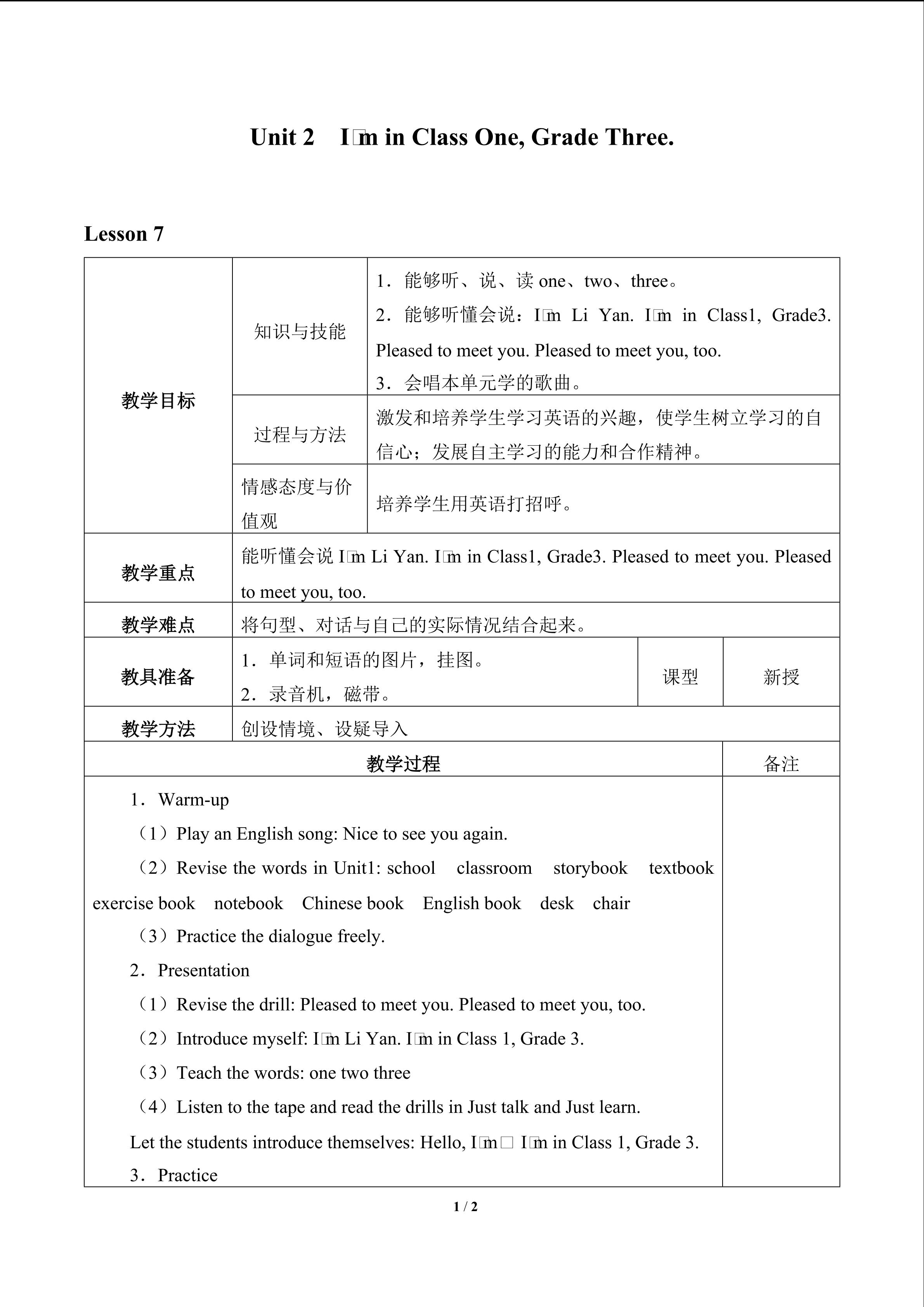 Unit 2  I'm in Class One, Grade Three._教案4