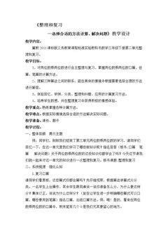 选择合适的方法计算,解决问题