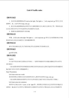 Unit 8 Traffic rules_教案1