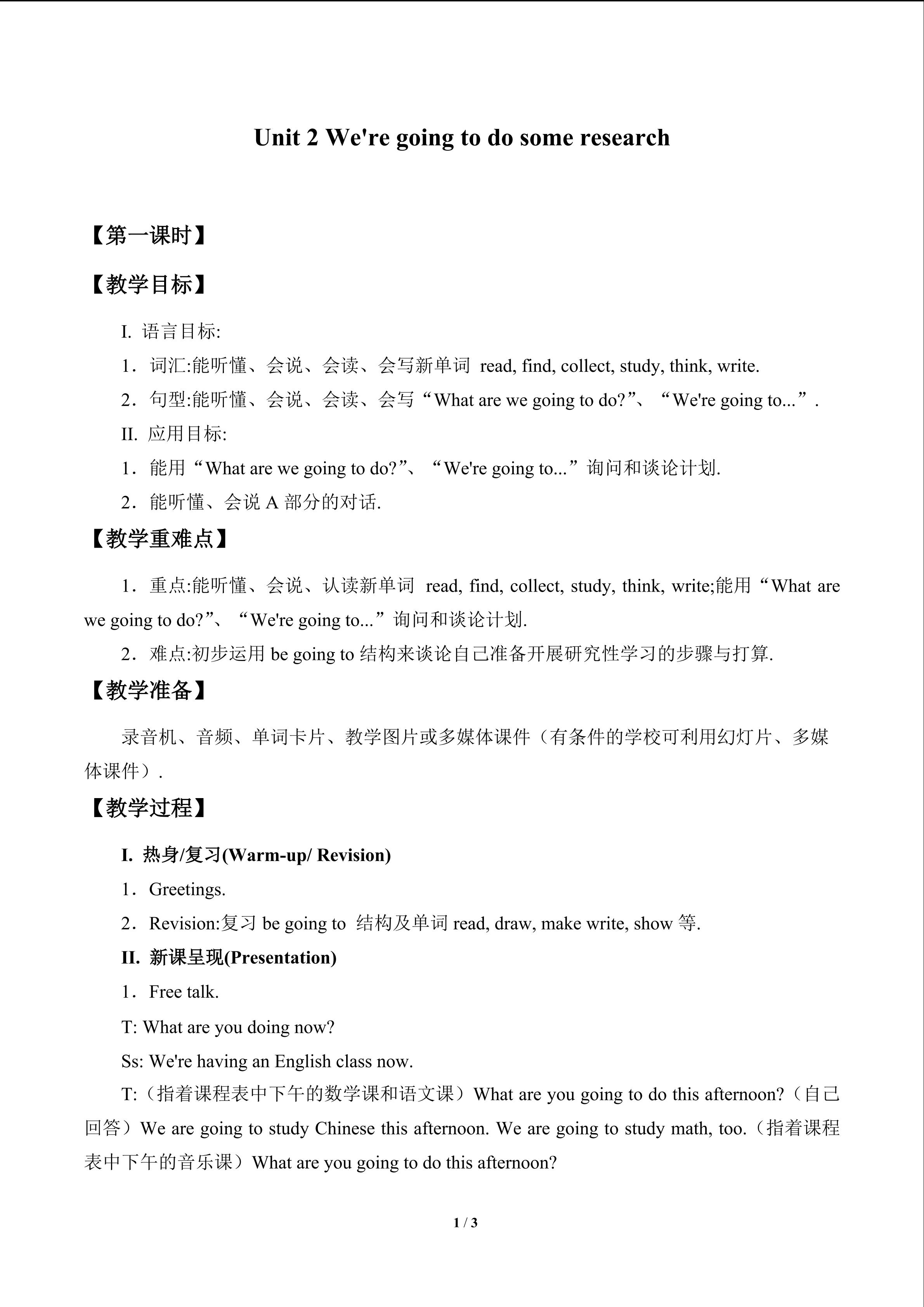 Unit 2 We're going to do some research_教案1