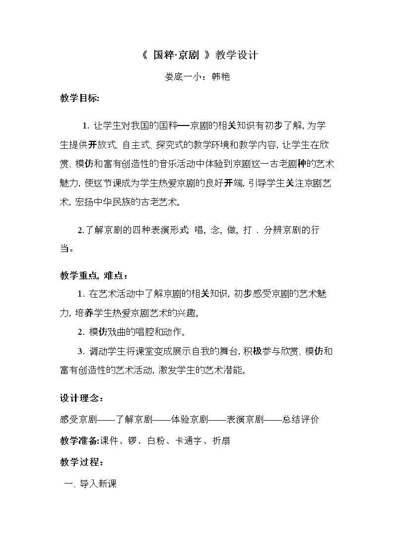 （听赏）苏三起解
