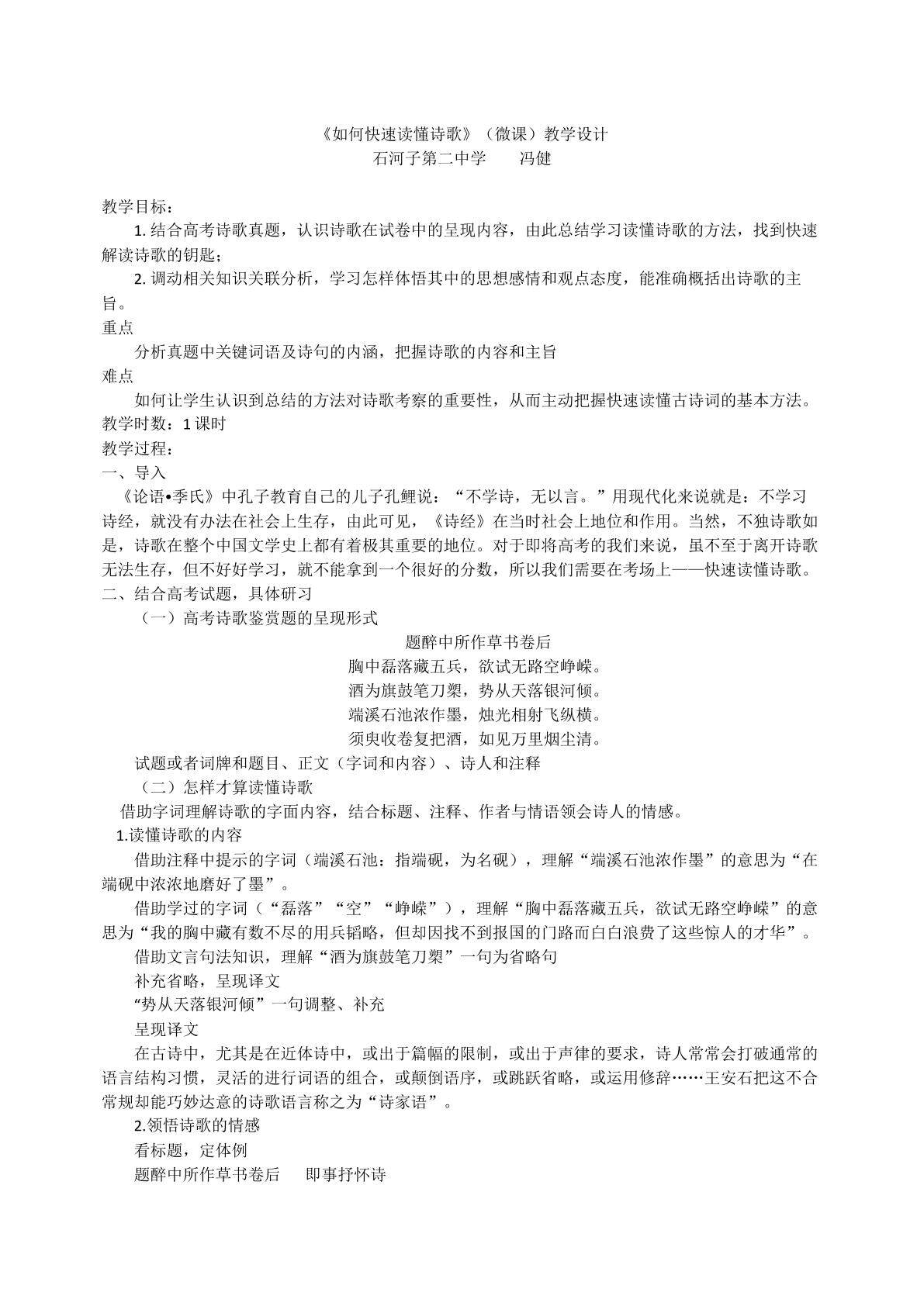 如何快速读懂诗歌
