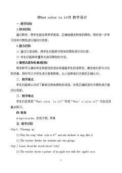 Unit 3 What colour is it…