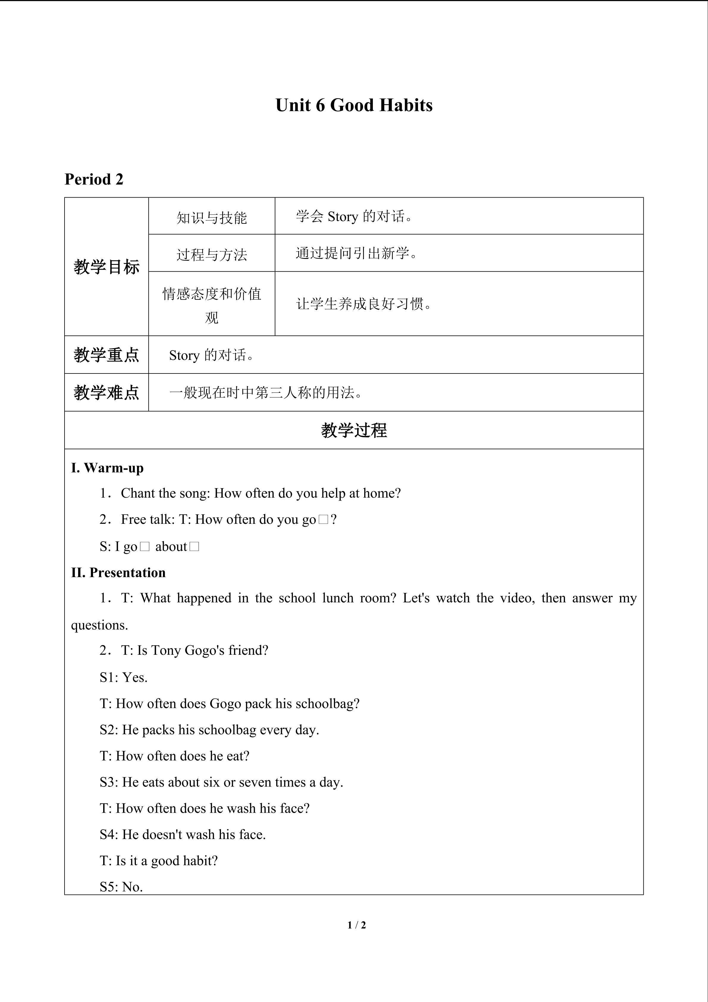 Unit 6 Good Habits_教案2