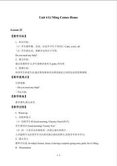 Unit 4 Li Ming Comes Home_教案4