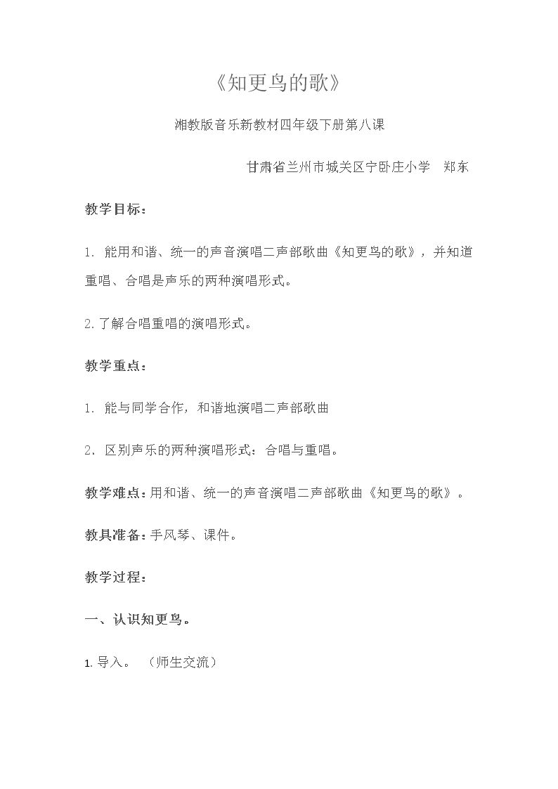 （演唱）知更鸟的歌