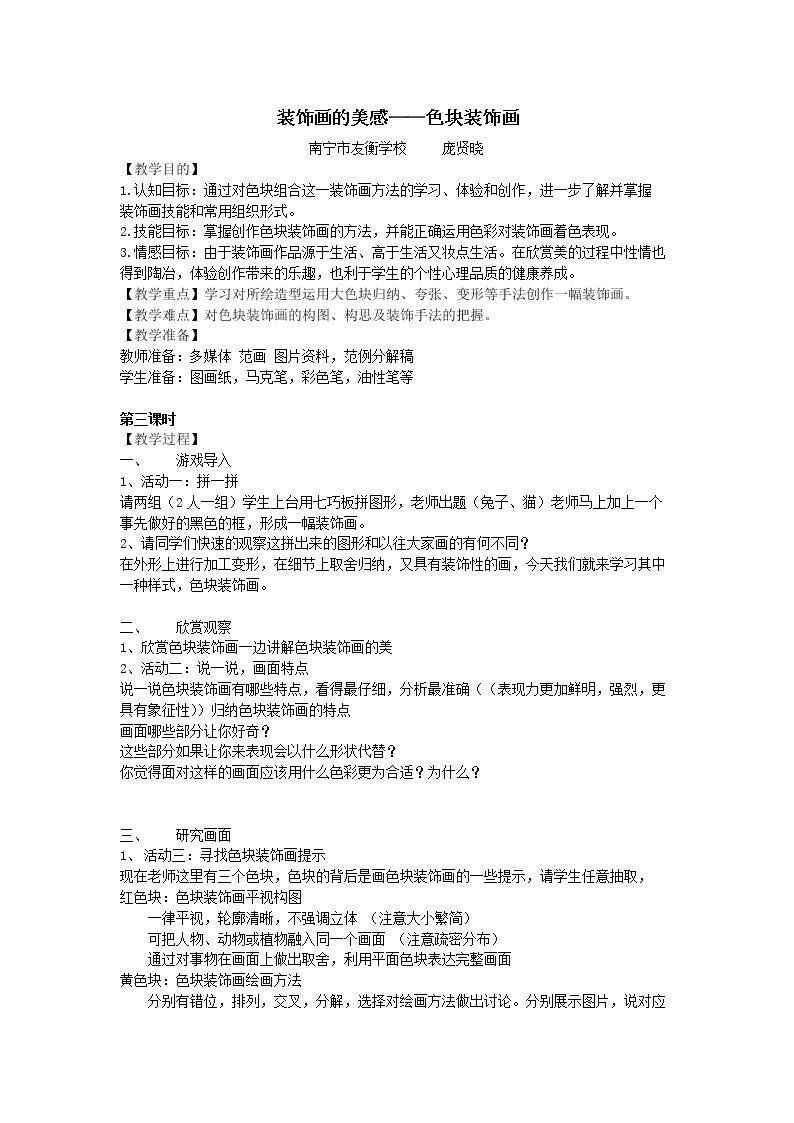 6、装饰画的美感