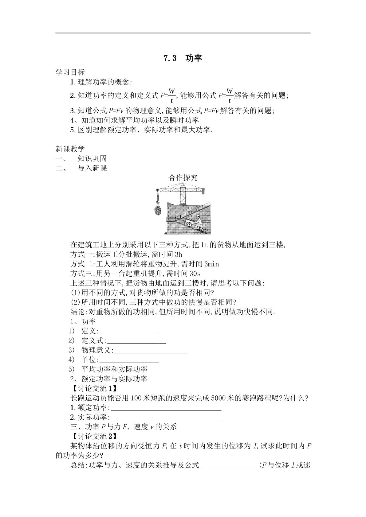 功率