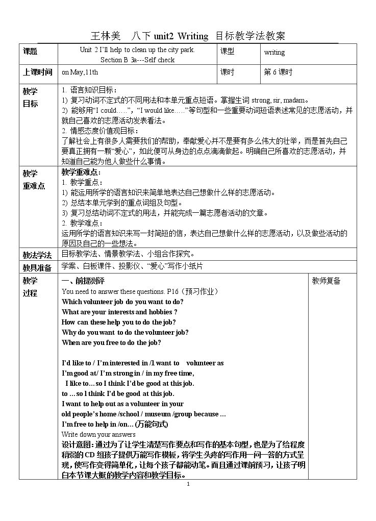 Section B 2a—3b Self check