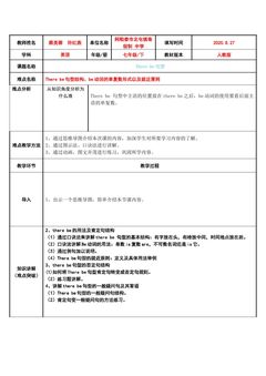 there be 句型