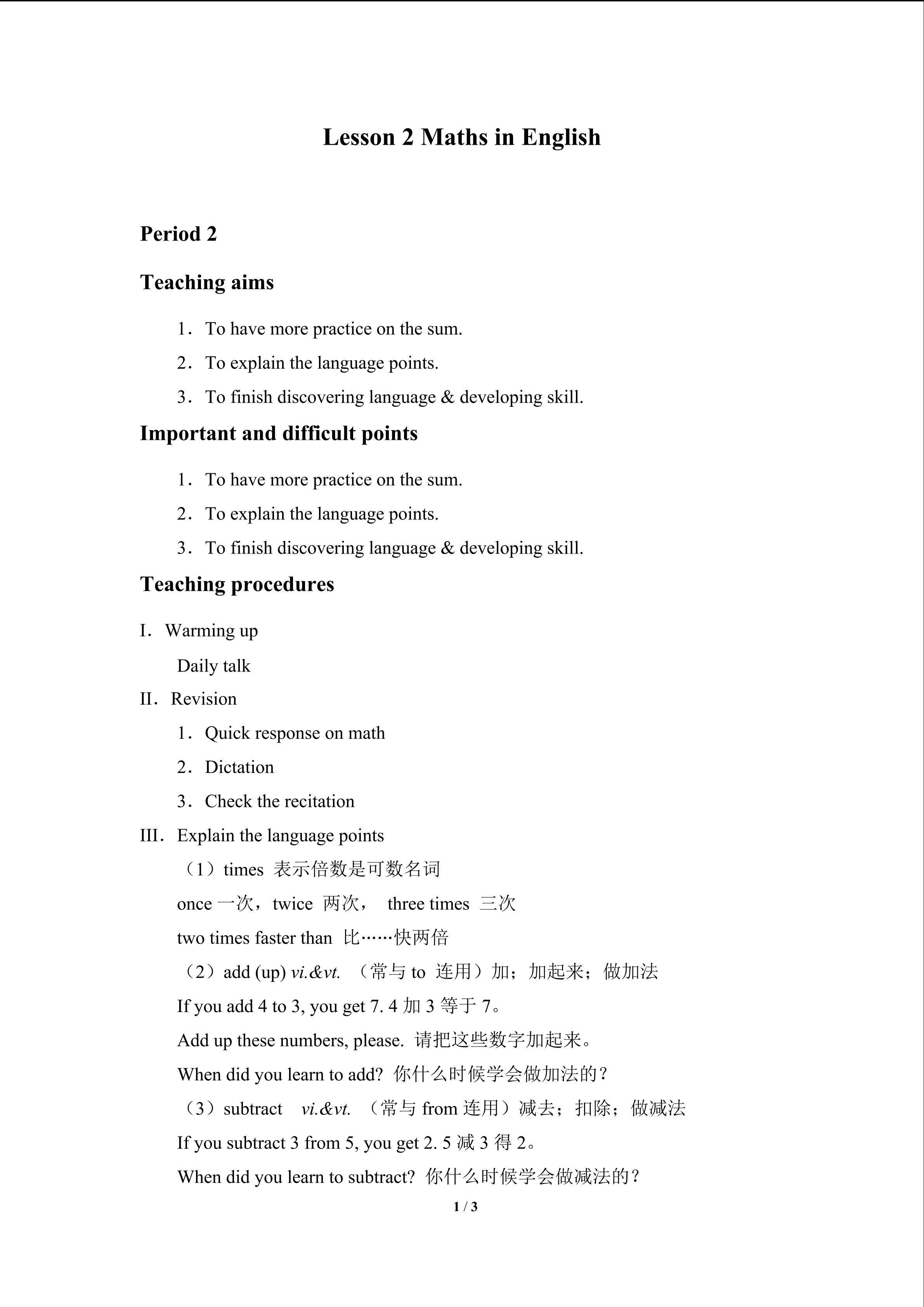 Lesson 2 Maths in English_教案2