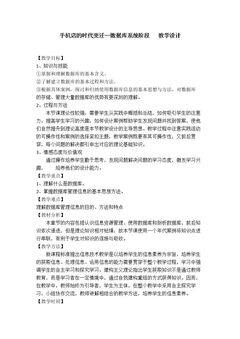 1.2.3 数据库系统阶段