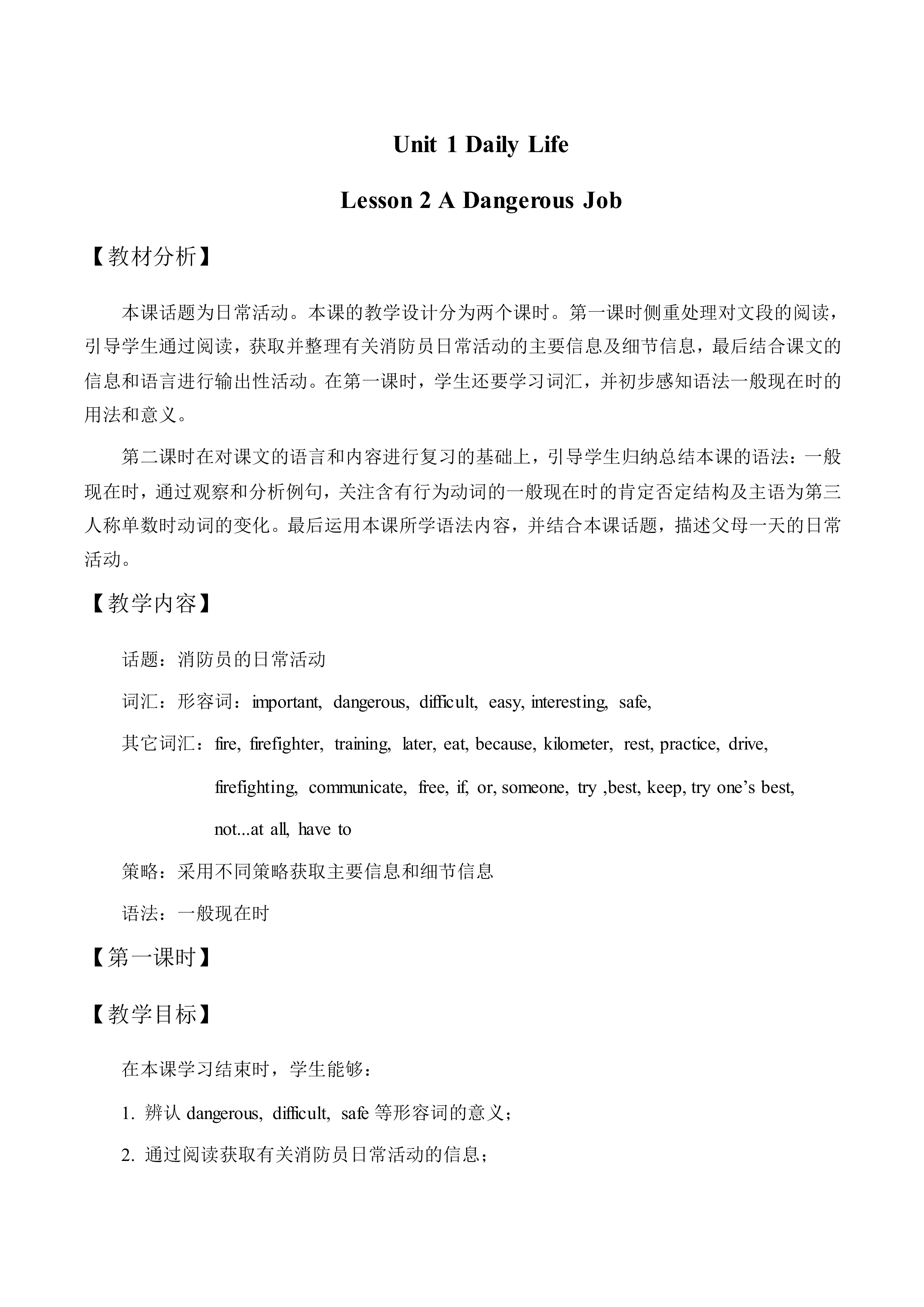 A Dangerous Job_教案1