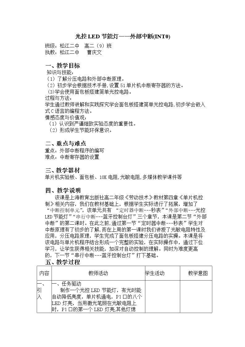 单片机编程实例分析