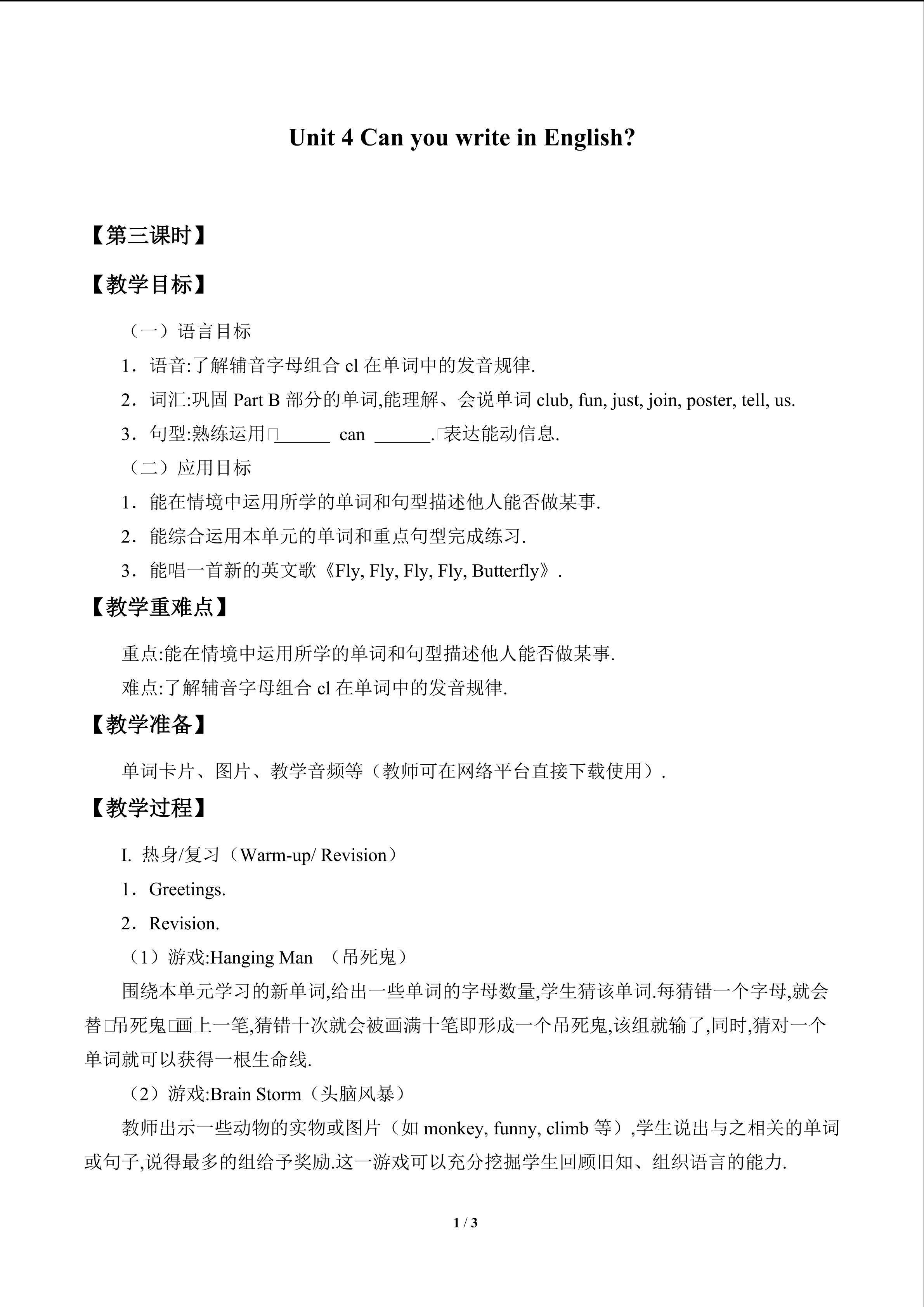 Unit 4 Can you write in English?_教案3