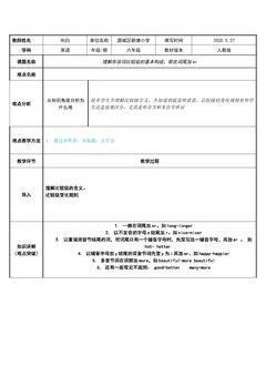 理解形容词比较级的基本构成,即在词尾加er