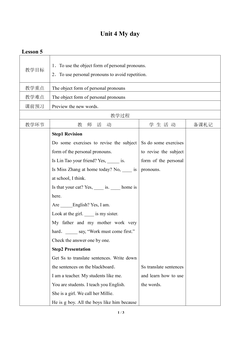 Unit 4 My day_教案5