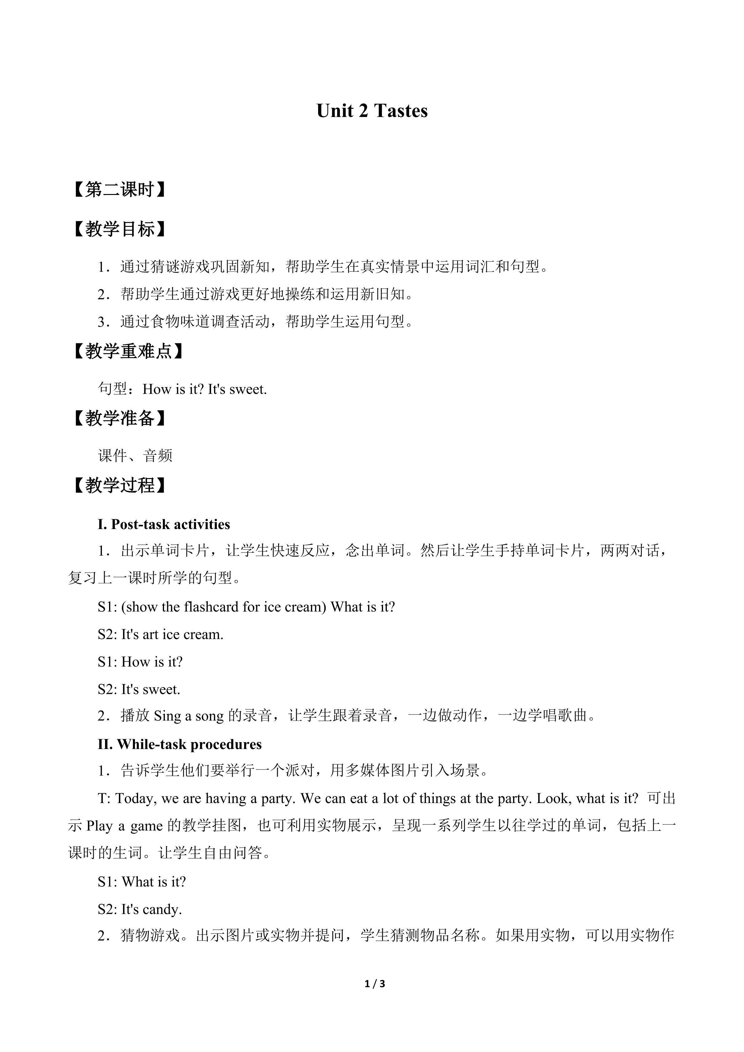 Unit 2  Tastes_教案2