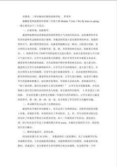 评课