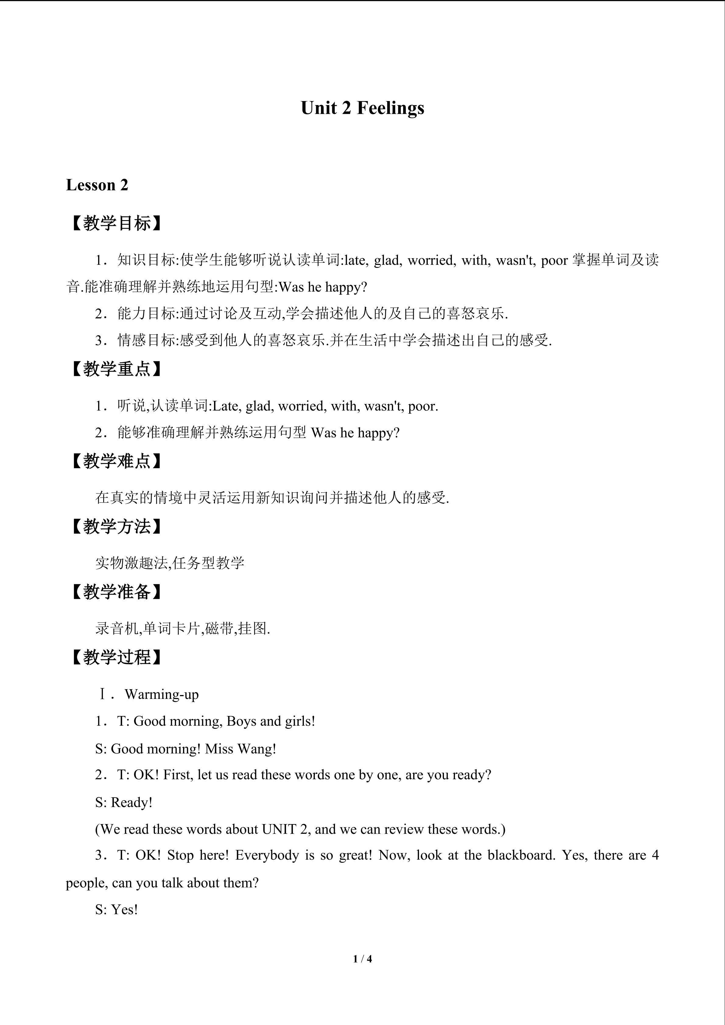 Unit 2 Feelings_教案2